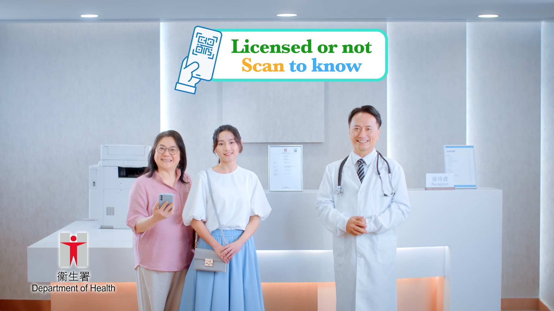 TV Announcement (2026) - Clinic Licensing and Private Healthcare Facilities Register